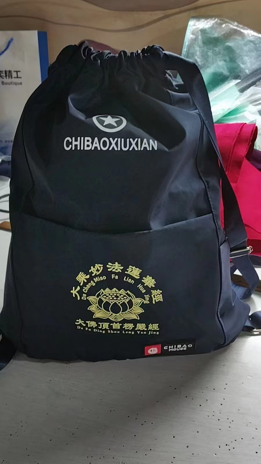 背包(图2)